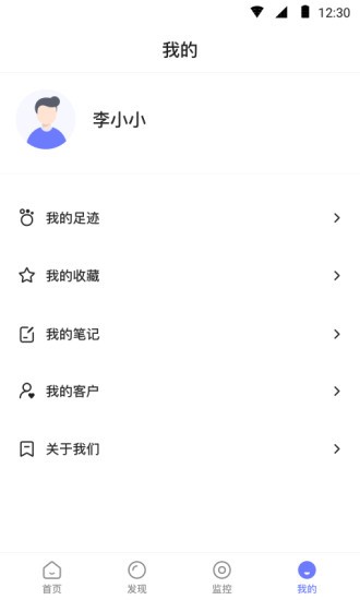 企百科软件截图1