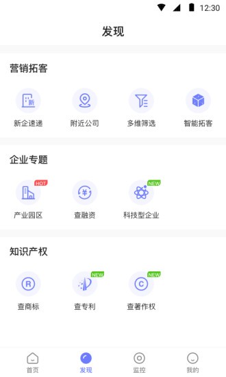 企百科软件截图4