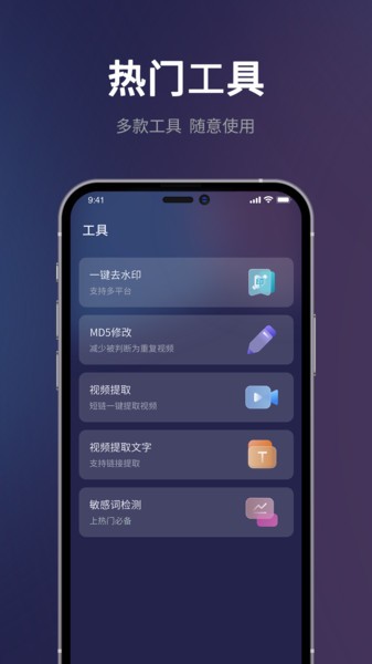 短视频一键搬运app截图4