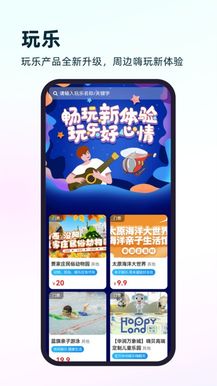 游山西官方平台截图1