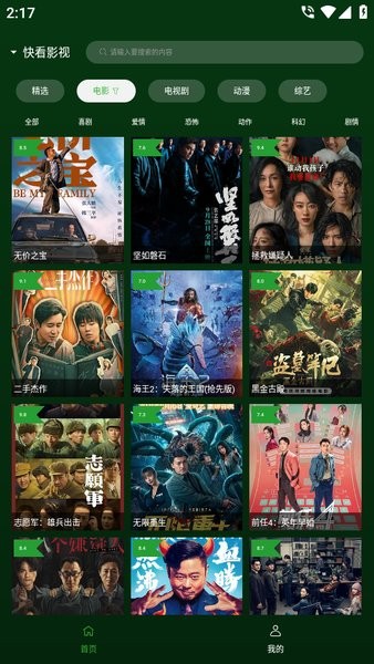 小草影视最新版截图2