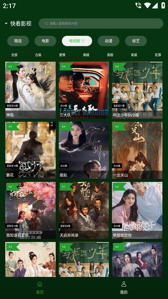 小草影视最新版截图3