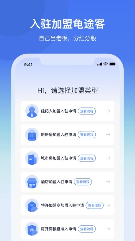 龟途客旅居截图1