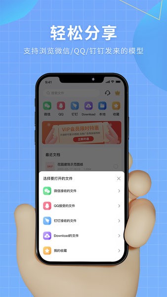 手机3d模型查看器截图1