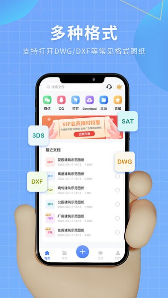 手机3d模型查看器截图2