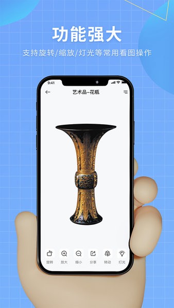 手机3d模型查看器截图3