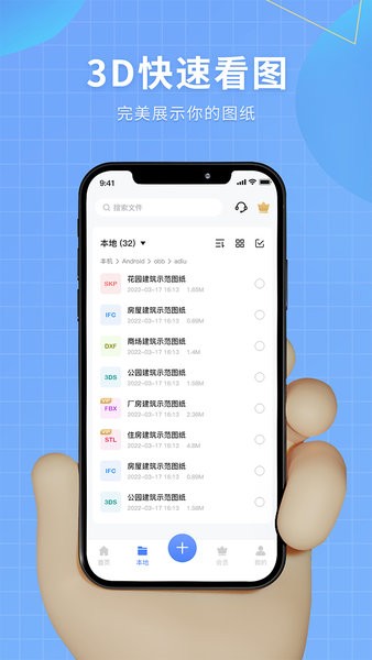 手机3d模型查看器截图4