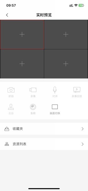 海康校园管理安卓版截图1