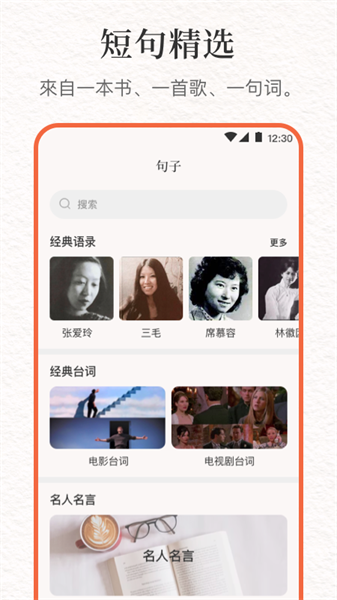 文案句子库最新版app截图1