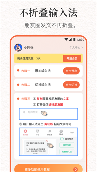 文案句子库最新版app截图3