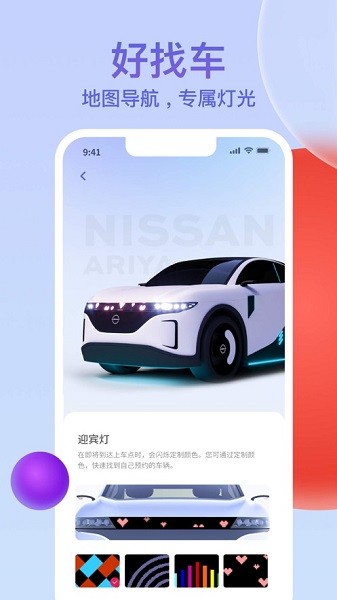 e23出行 app截图2