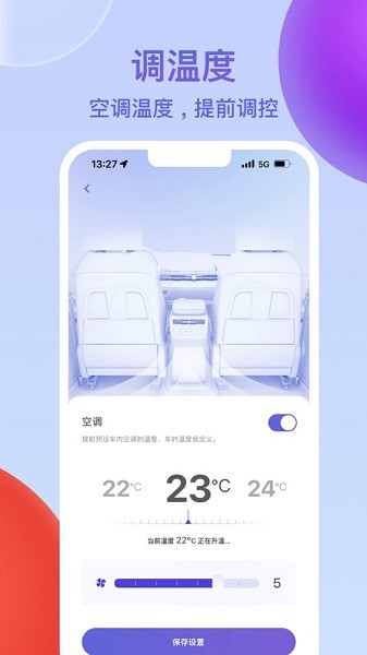 e23出行 app截图4