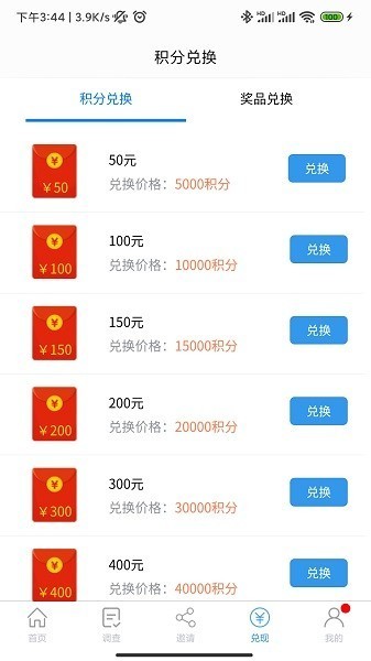 一调网问卷截图3