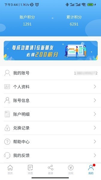 一调网问卷截图4