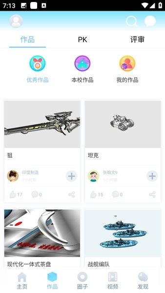 i3done社区app截图2