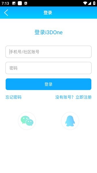 i3done社区app截图3