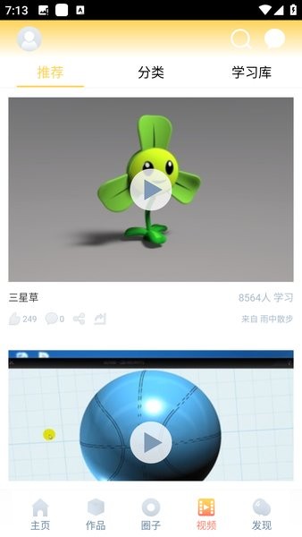 i3done社区app截图4