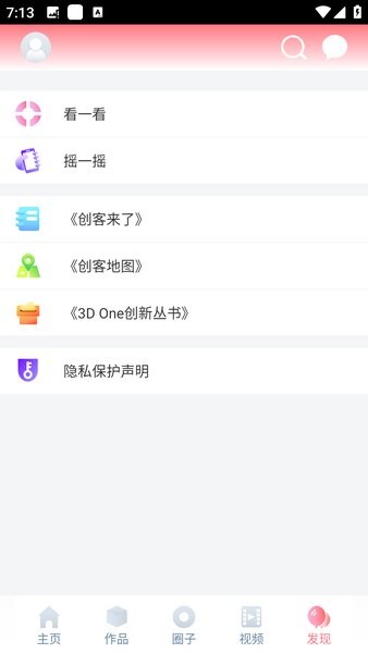 i3done社区app截图5