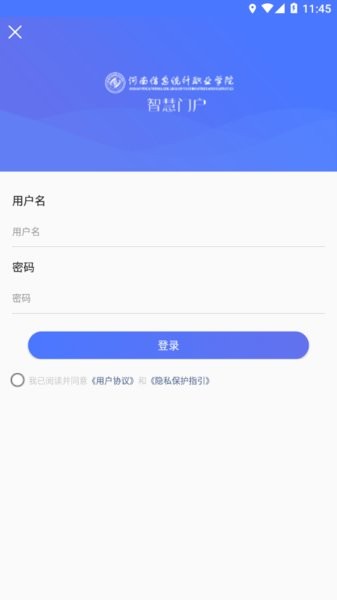 河南信息统计职业学院教学服务平台截图4