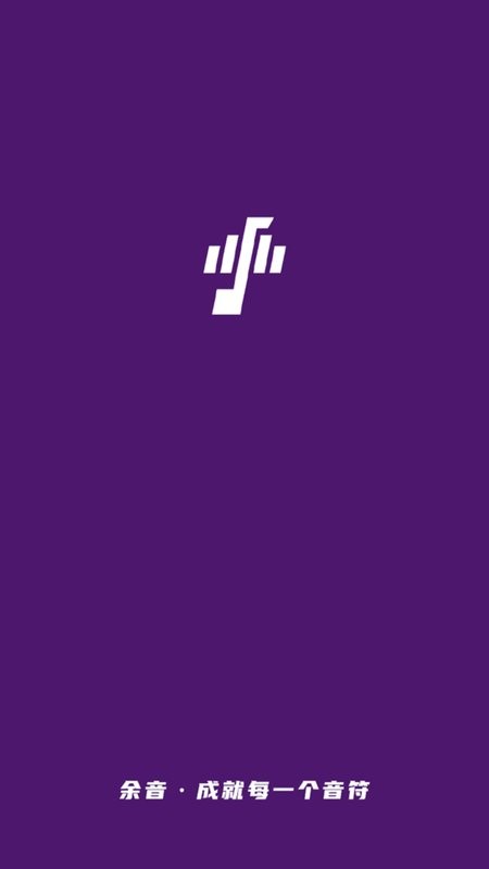余音音乐播放器截图1