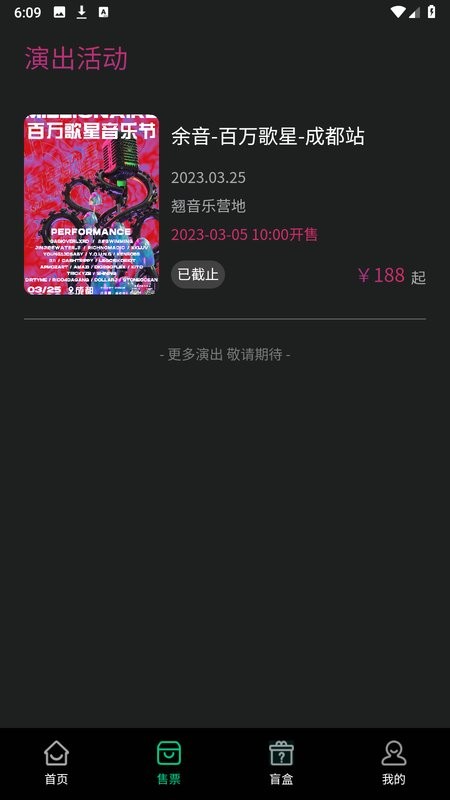 余音音乐播放器截图3