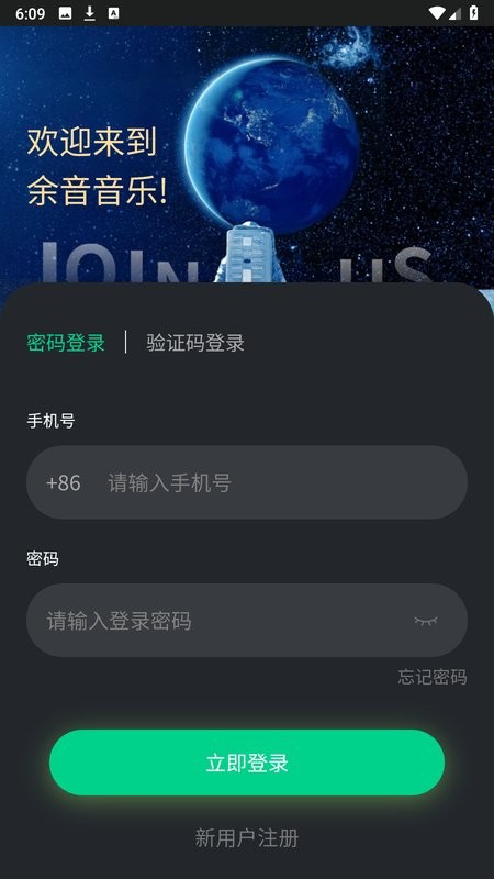 余音音乐播放器截图4