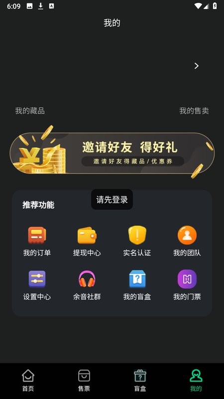 余音音乐播放器截图5