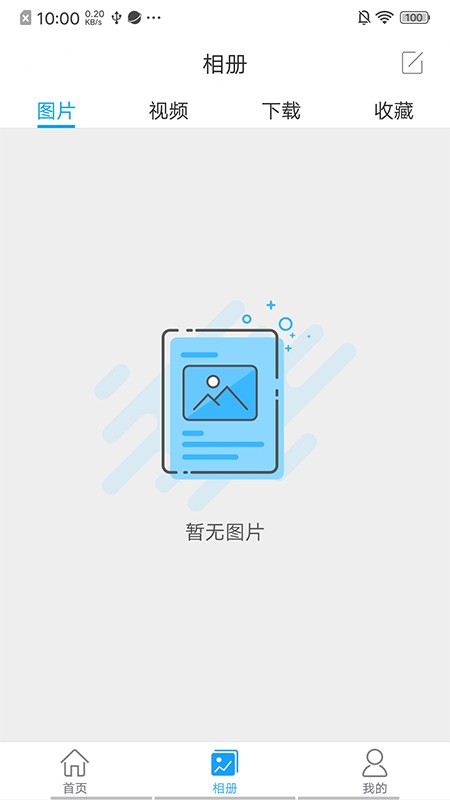 nvsee手机远程监控截图3