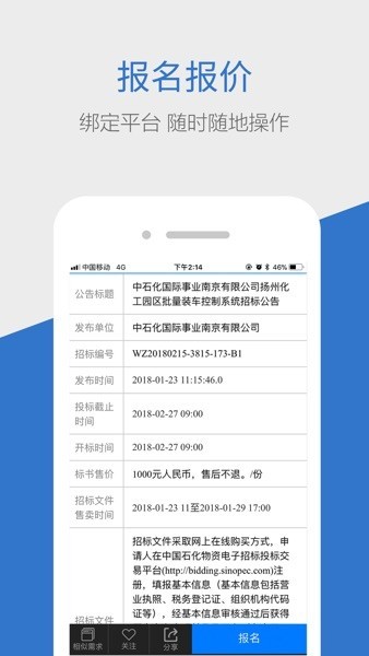 商机惠app安卓截图1