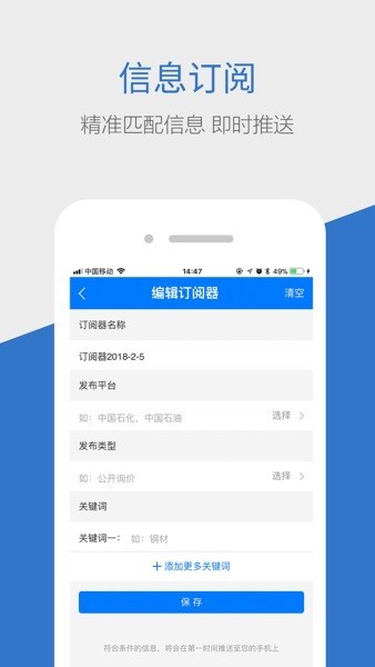 商机惠app安卓截图2