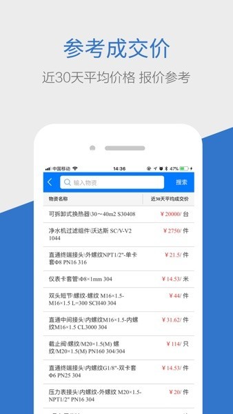 商机惠app安卓截图3