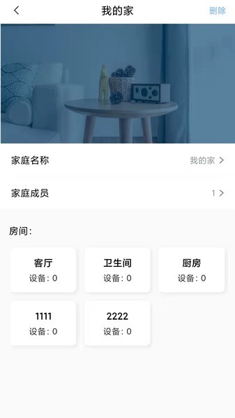 小万智家最新版截图1