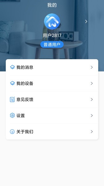 小万智家最新版截图4