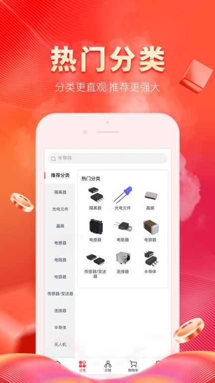 芯多多官方截图1