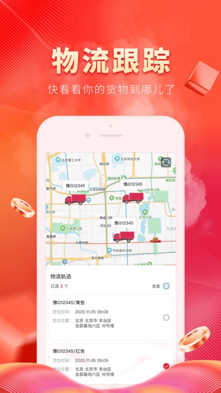 芯多多官方截图4
