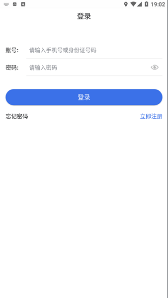 新疆医保app官方截图1