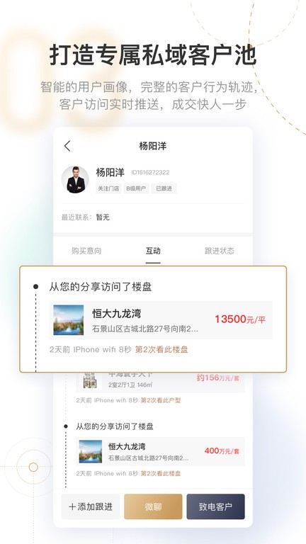 新房云门店最新版