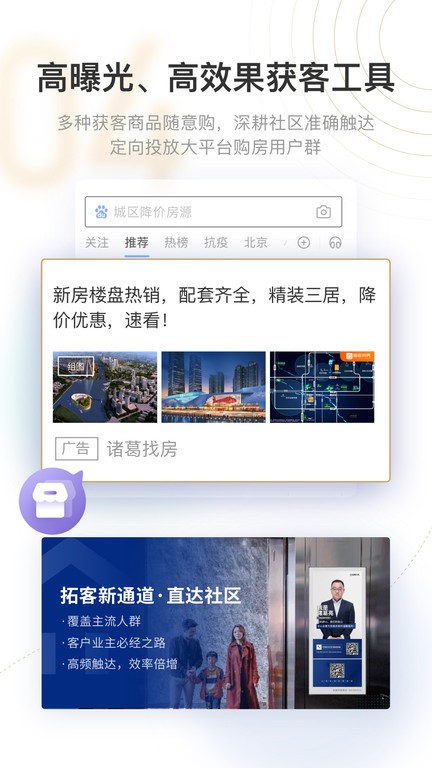 新房云门店app截图3