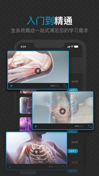 3d肌肉解剖app截图2