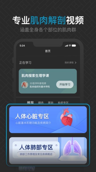 3d肌肉解剖app截图3