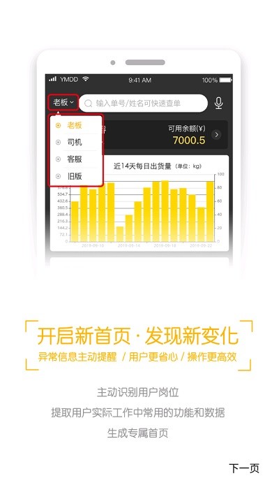 壹米滴答壹网通app最新版本截图1