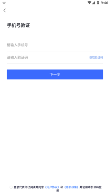 蒙泰智能安培安卓版截图4