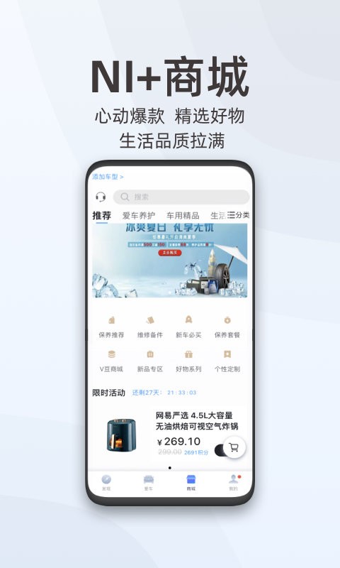 东风启辰智联app截图2