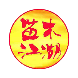 苗木江湖求购