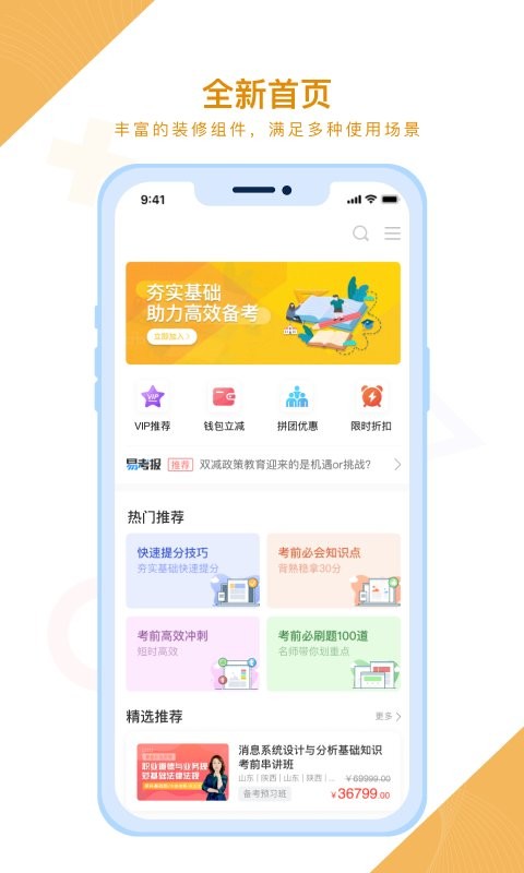 随学云校手机版截图1