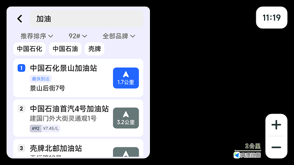 小迪导航4.0