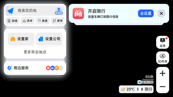 小迪导航助手截图1
