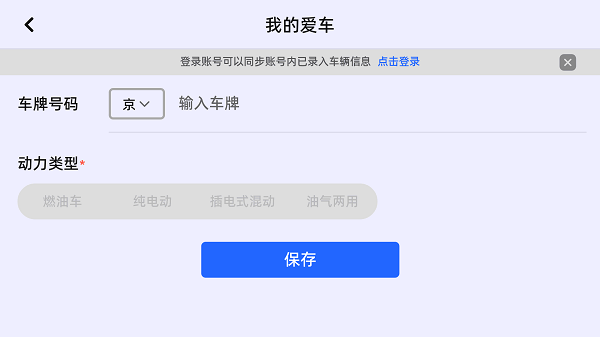 小迪导航助手截图2