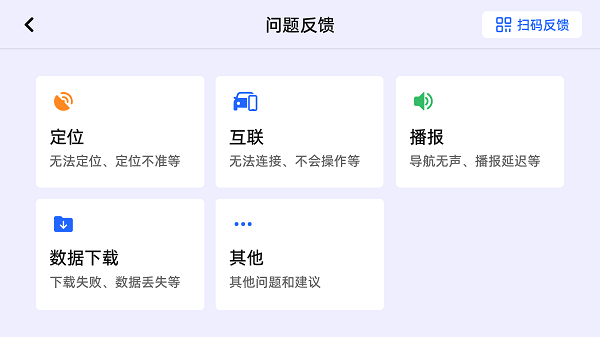 小迪导航助手截图3