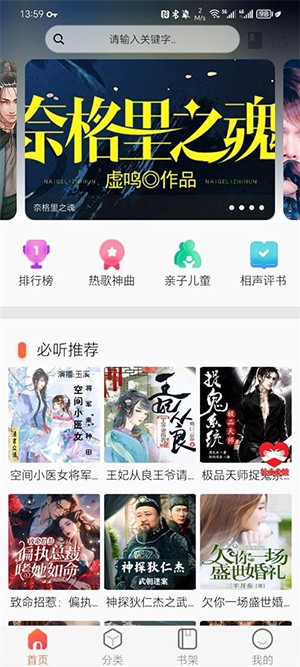 声阅app截图1